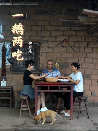 看这只大肥鹅,今天做个一鹅两吃