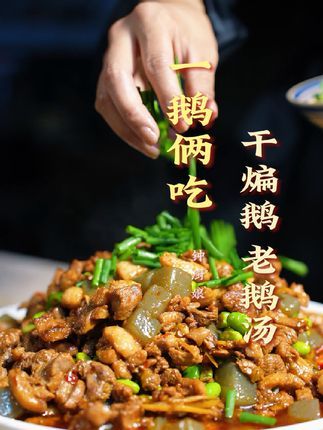 爸妈这段时间打理果树辛苦了,做只大肥鹅给他们吃!