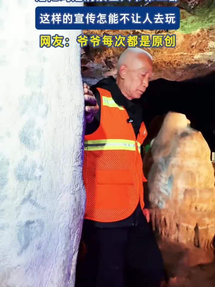 洛阳鸡冠洞景区大爷第三部,这样的宣传怎能不让人去玩