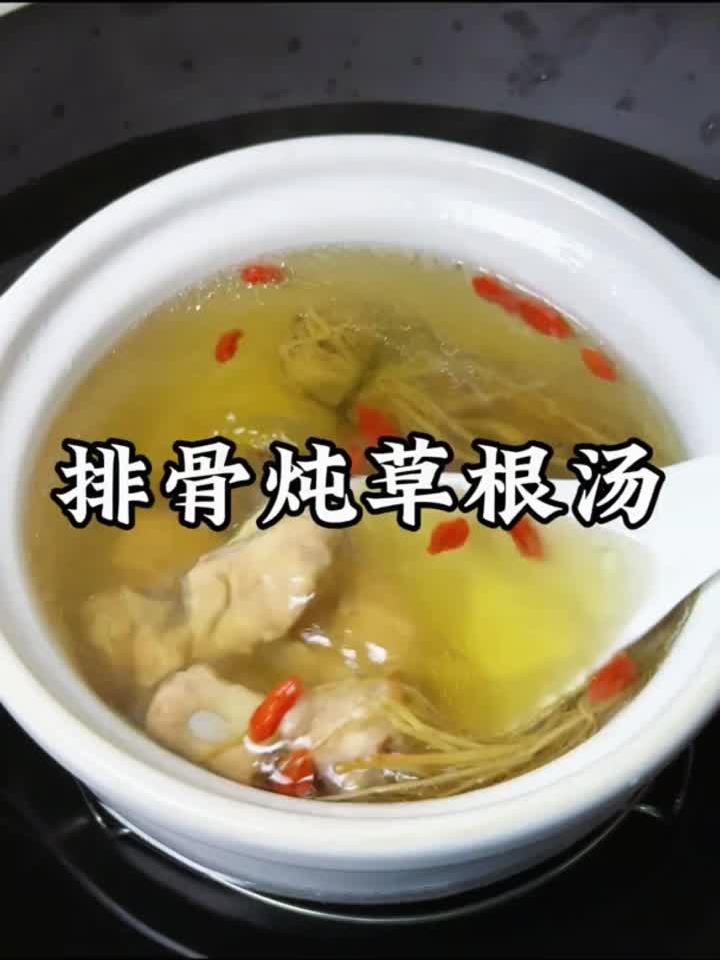 夏补良方！熬夜党必喝这碗草根汤，效果超赞
