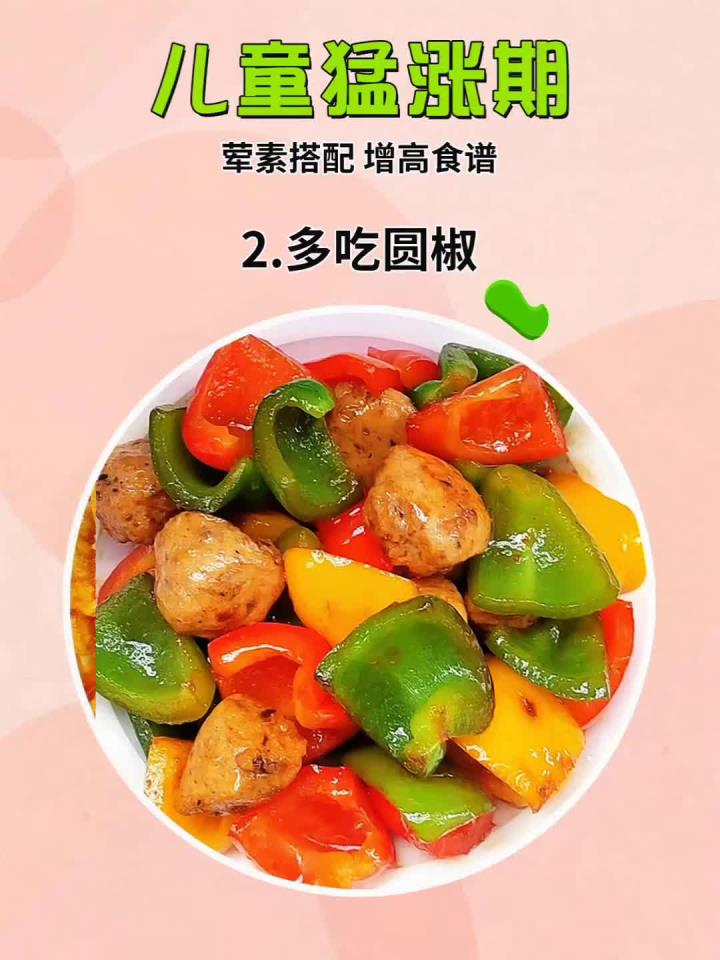 儿童猛涨期,推荐这 10 款家常美味下饭菜,清爽开胃,简单易做,孩子爱吃饭,个头蹭蹭