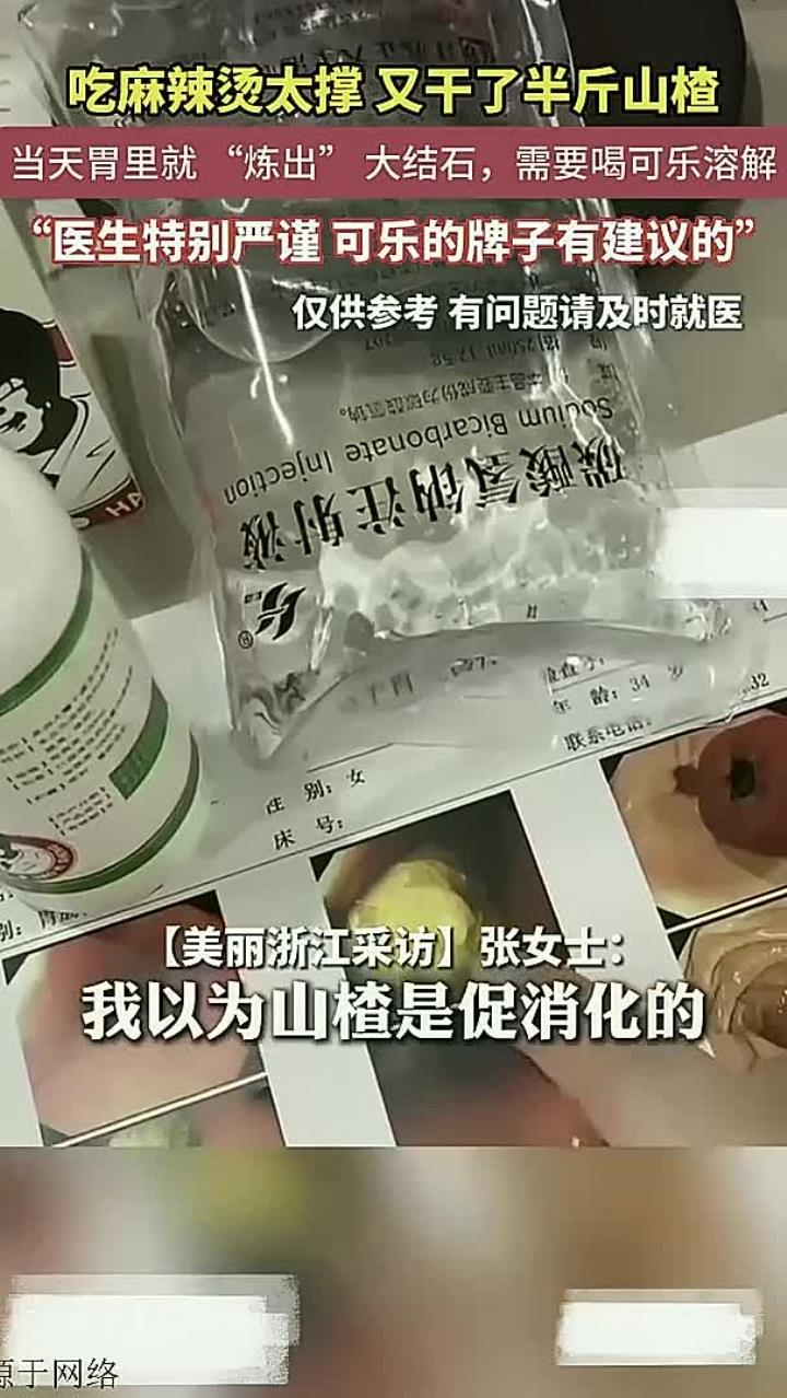 溶解胃结石的可乐居然还有限定牌子