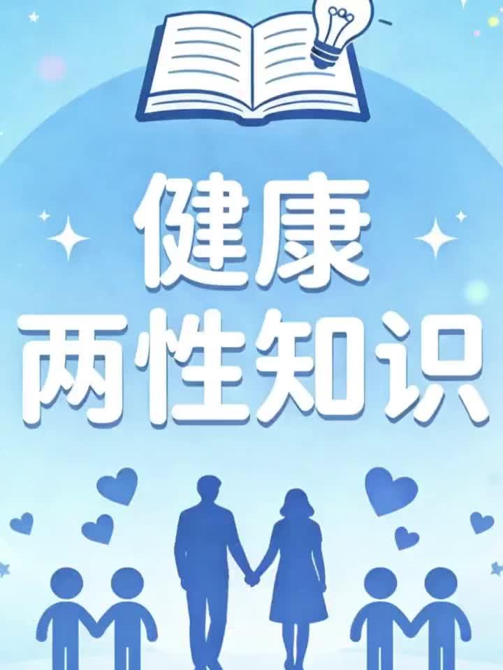 多久清洗一次才健康?女性必看!