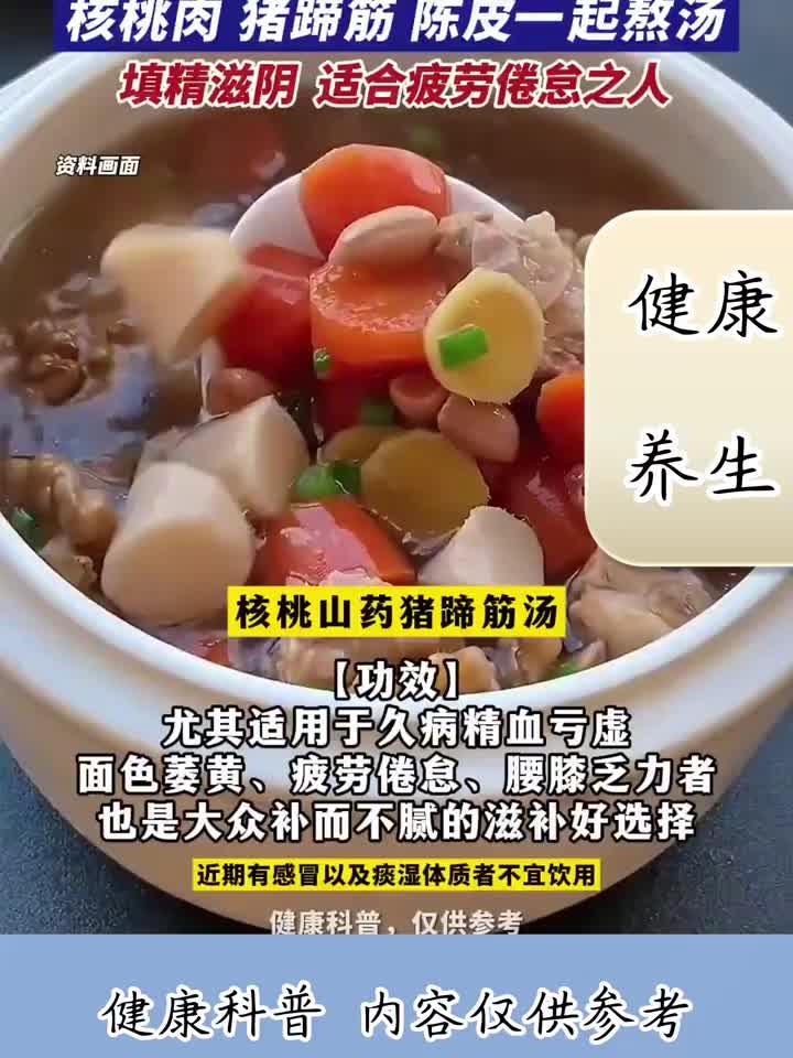 滋补养颜新配方:核桃猪蹄筋陈皮汤,滋阴填精好味道!
