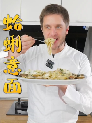 百吃不厌的经典蛤蜊意面Spaghettiallevongole,清爽简约中带着无穷美味