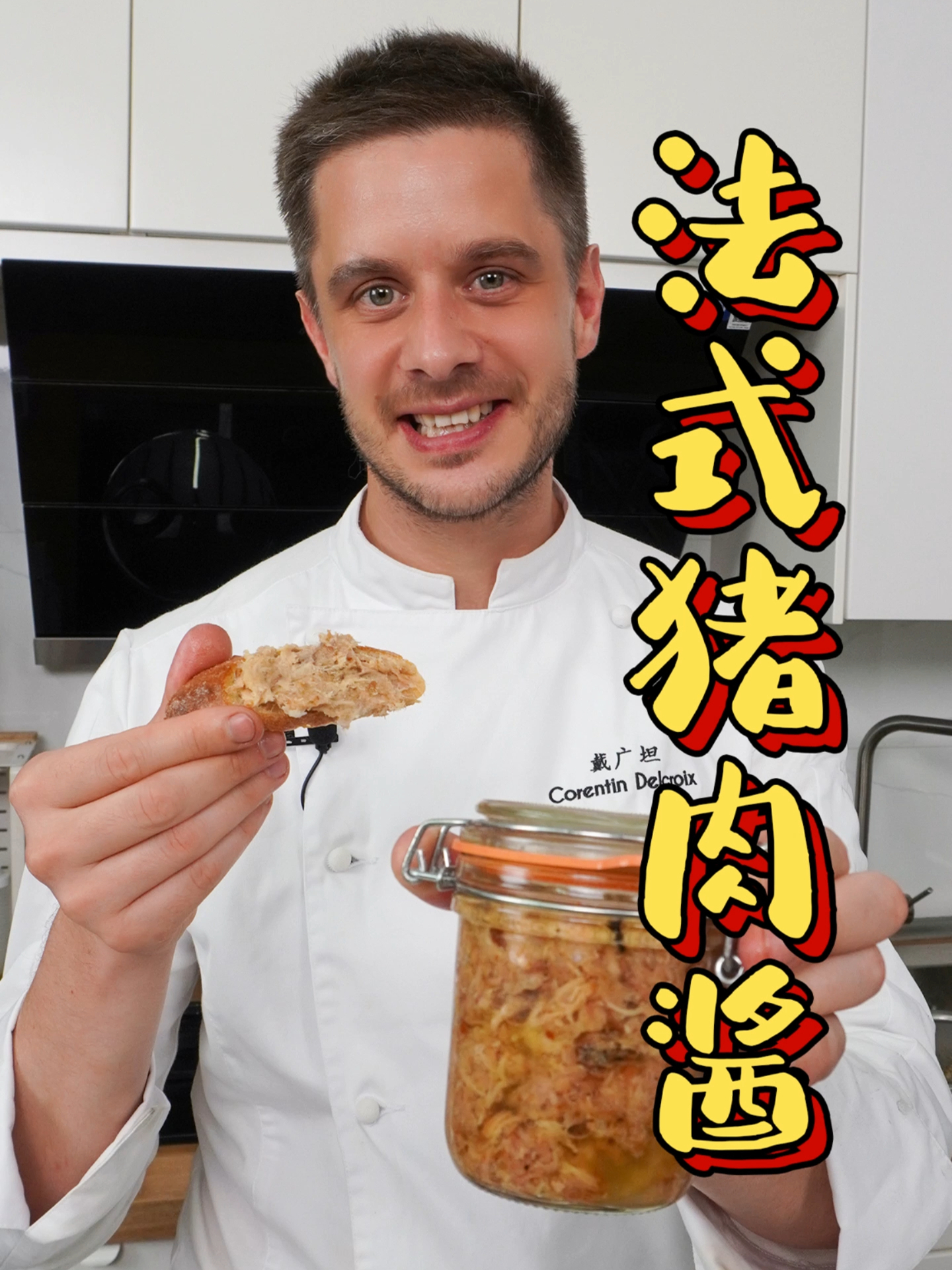 法国人从小吃到大的猪肉酱做法！涂抹法棍香润可口，轻松解锁法式早午餐……
