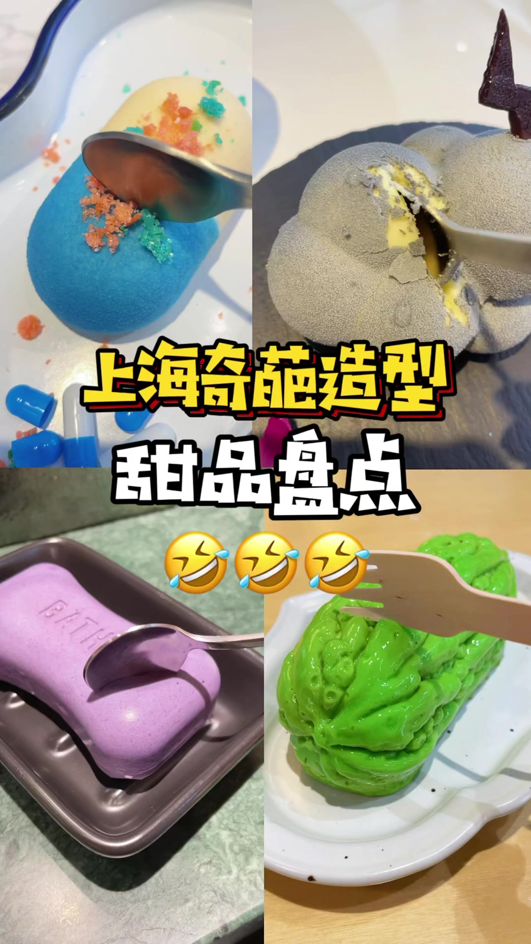 盘点上海奇葩造型蛋糕，有你吃过的吗！