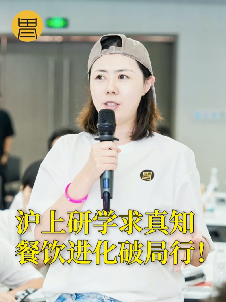 乐乐姐超级土豆创始人，谈胃圈上海研学的心得～