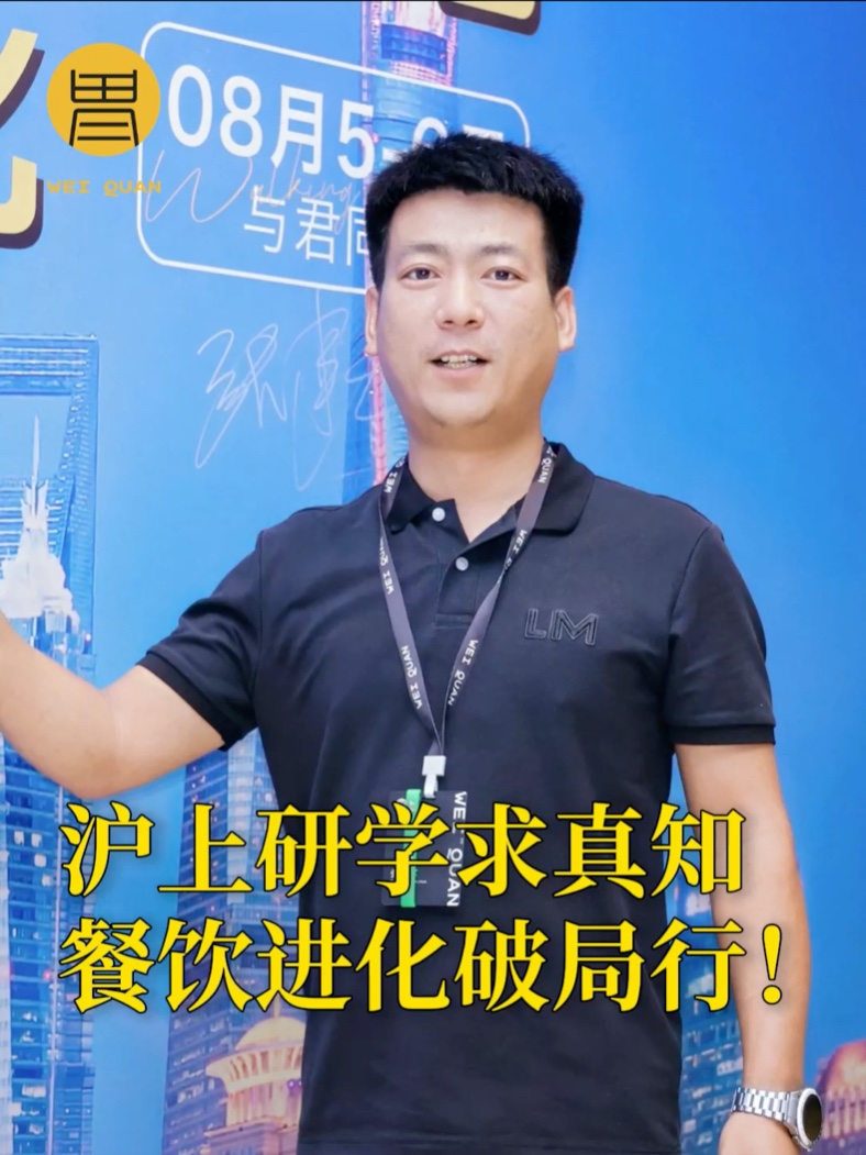 糊涂婶创始人，谈胃圈上海研学的心得～