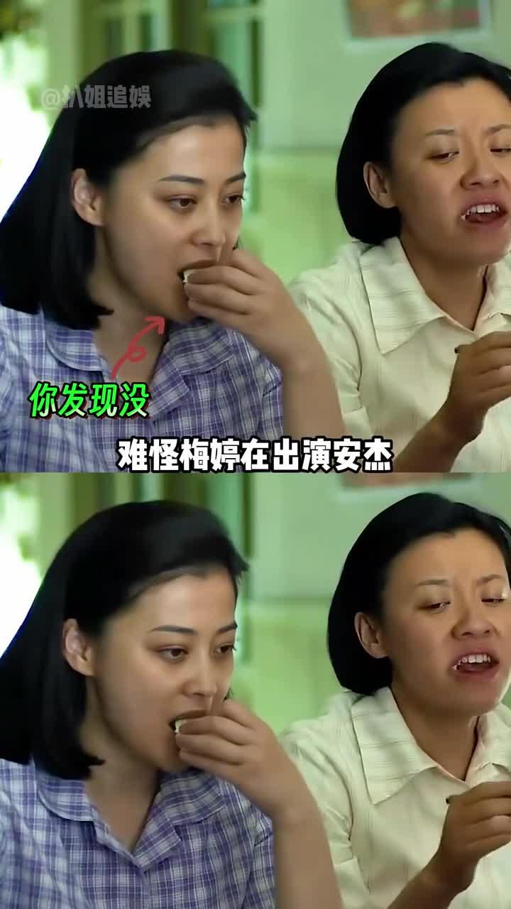 为何“安杰”梅婷包子只吃一小口?真实原因曝光,才知没有优雅全是感情