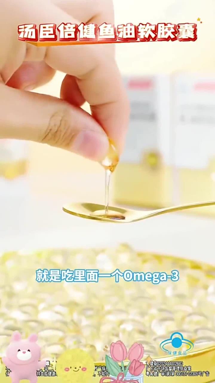 养生：汤臣倍健鱼油软胶囊，长辈日常养护安心靠谱好物