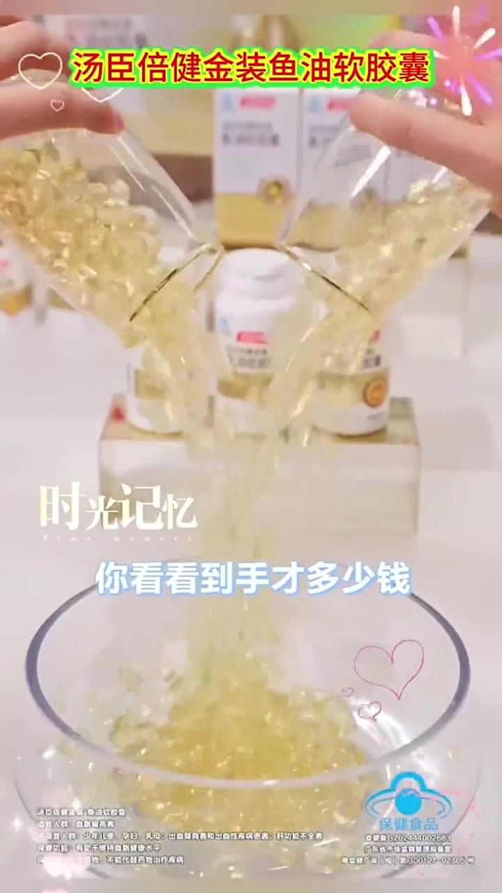 养生：全家健康好礼优选，汤臣倍健深海鱼油软胶囊