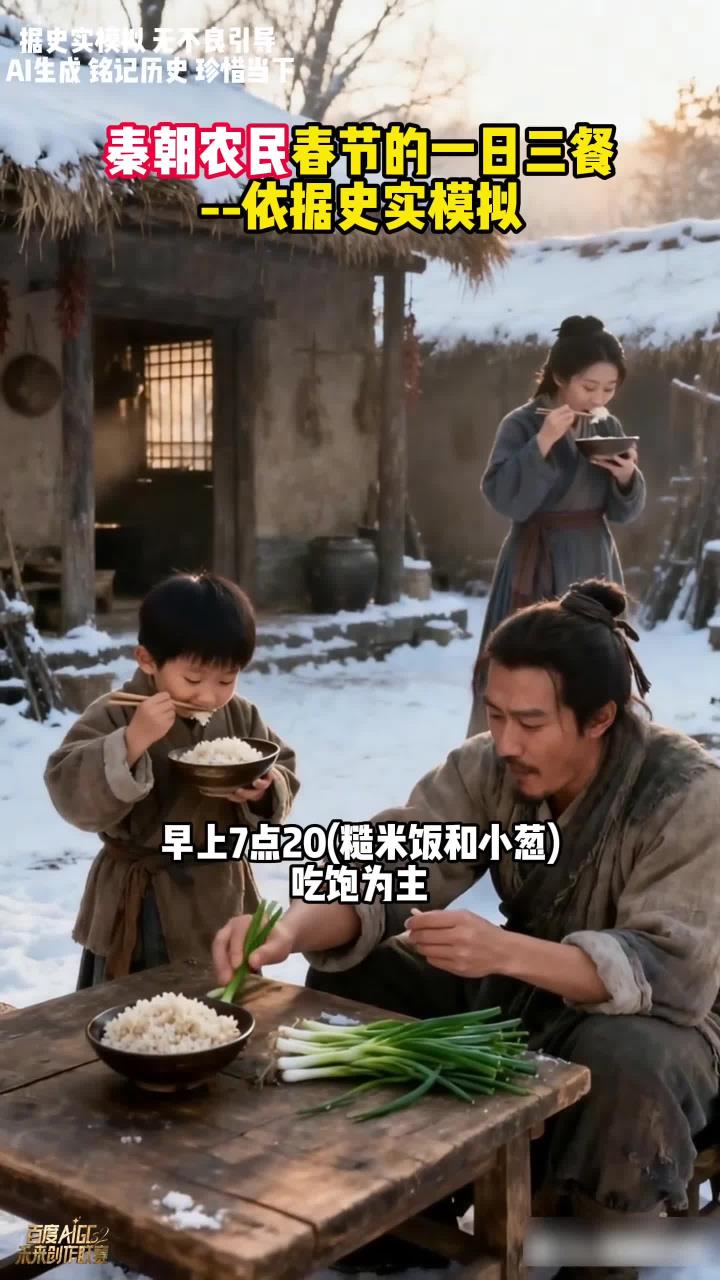 秦朝农民过年这天都吃什么?网友:幸亏我是现代人