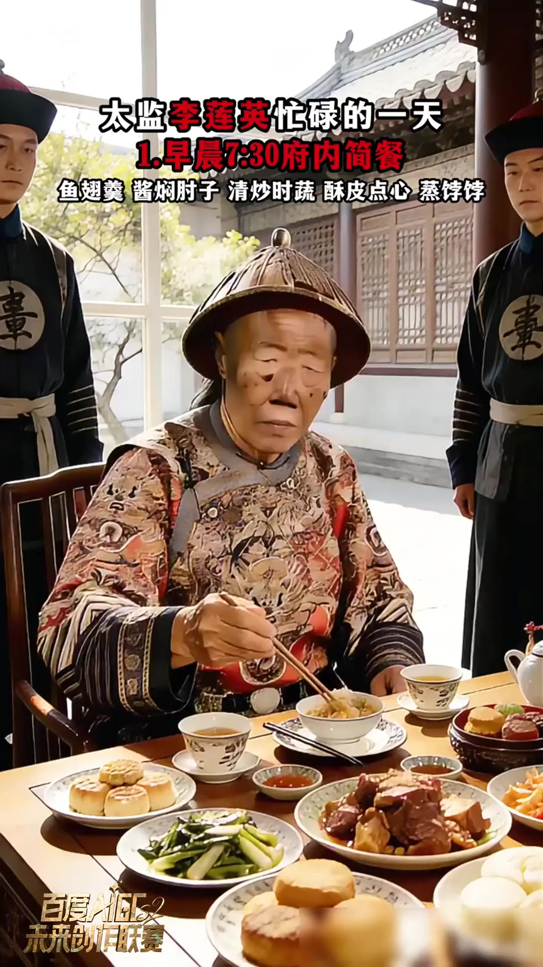 李莲英竟然如此神似