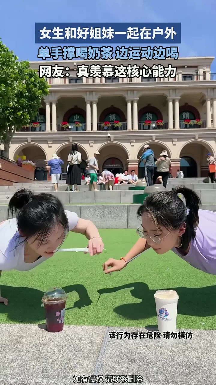 女生和好姐妹一起在户外,单手撑喝奶茶,边运动边喝