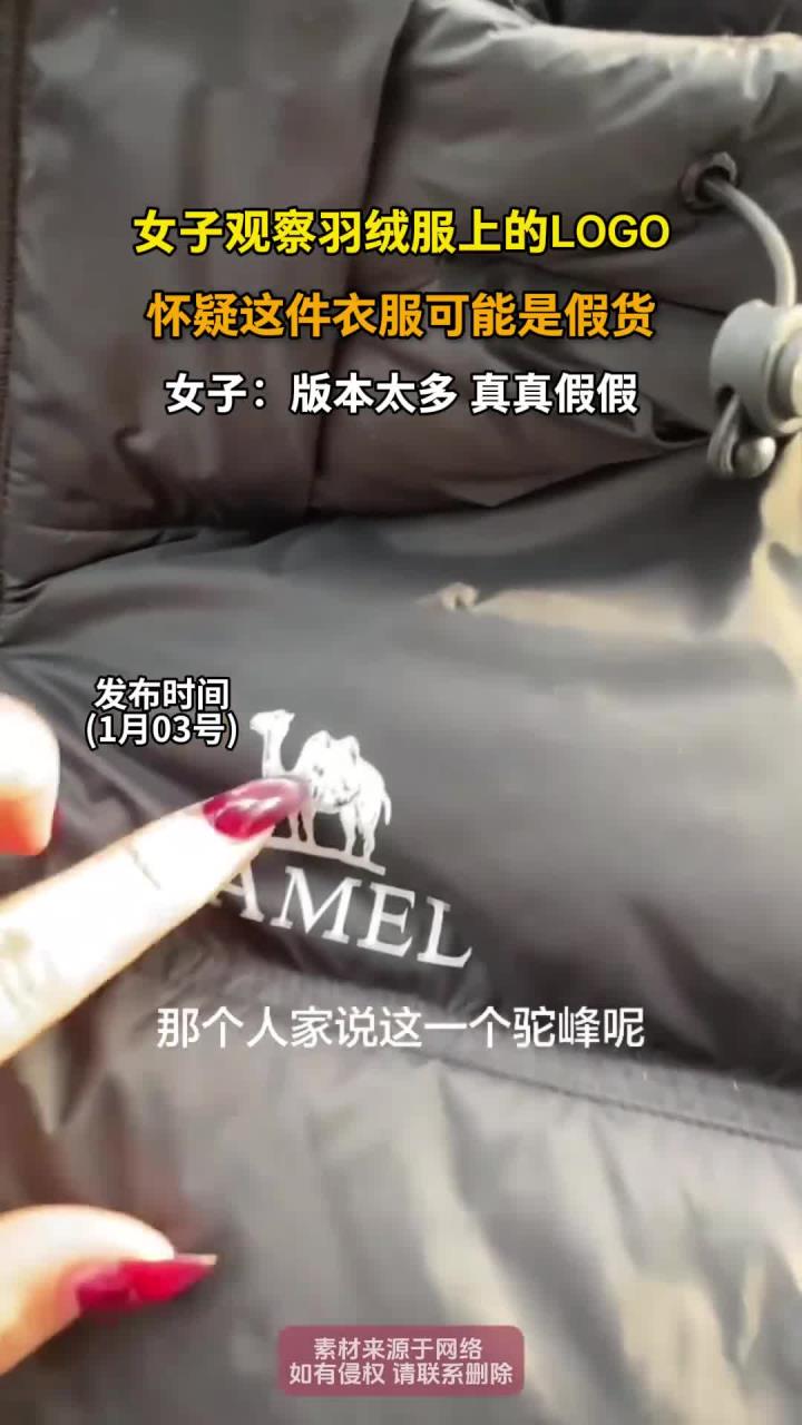 女子观察羽绒服上的LOGO,怀疑这件衣服可能是假货