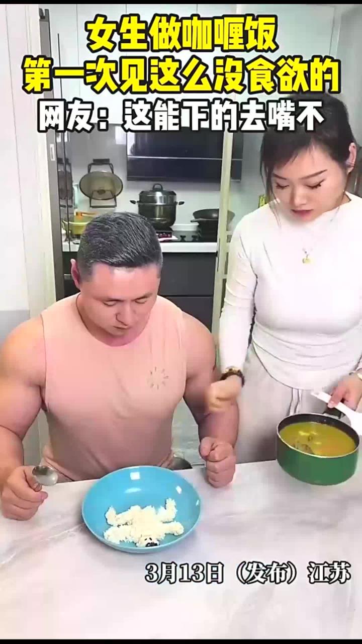 女生做咖喱饭,第一次见这么没食欲的,网友:这能下的去嘴不