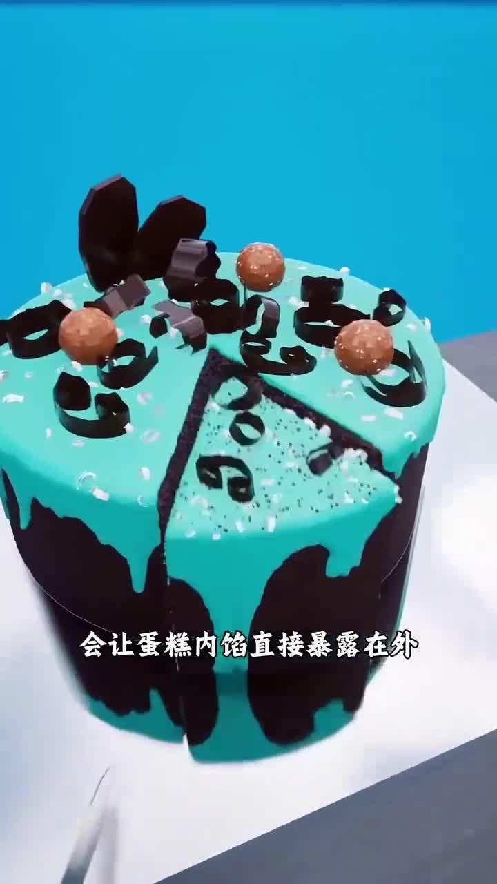 千万别把蛋糕切成三角形了