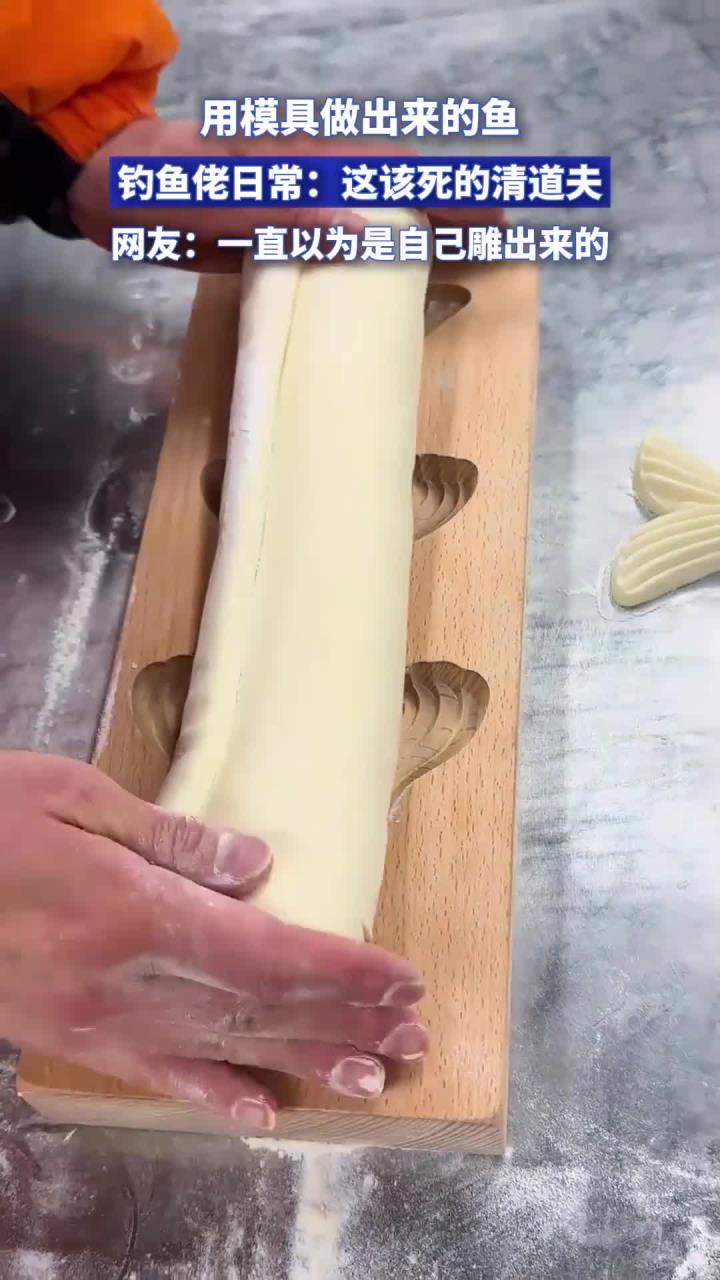 用模具做出来的鱼,钓鱼佬日常:这该死的清道夫