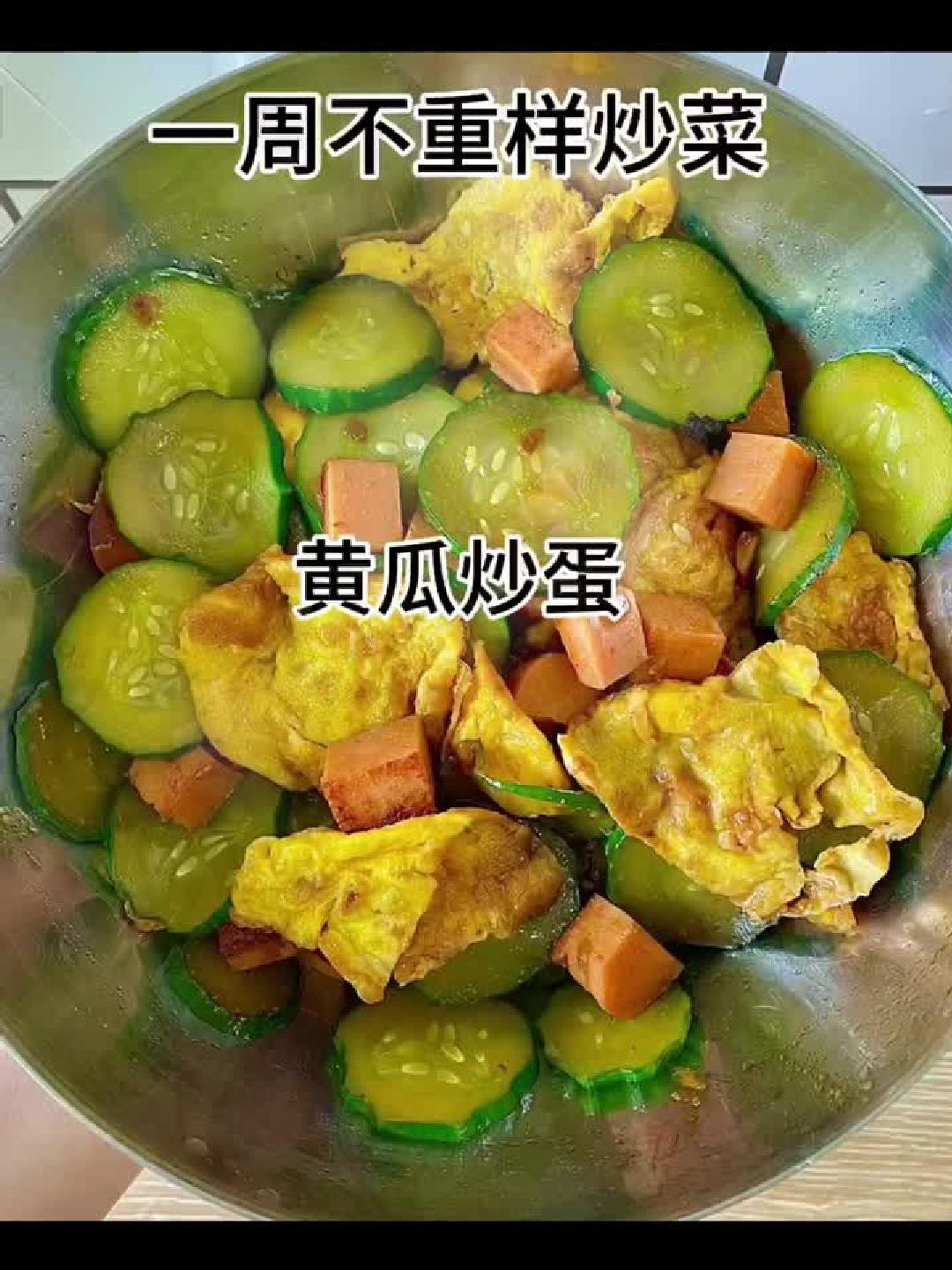 #健康扬帆季#养生一周菜谱：健康美味不重样！