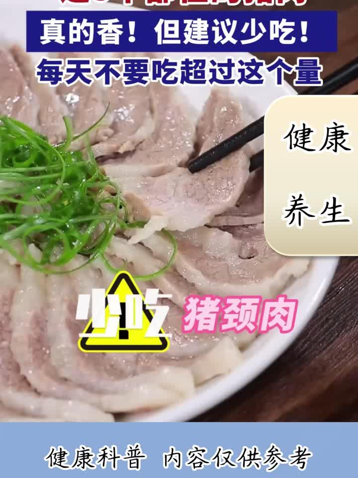 猪肉的诱惑与健康代价:你的每日餐盘需要这份清醒认知