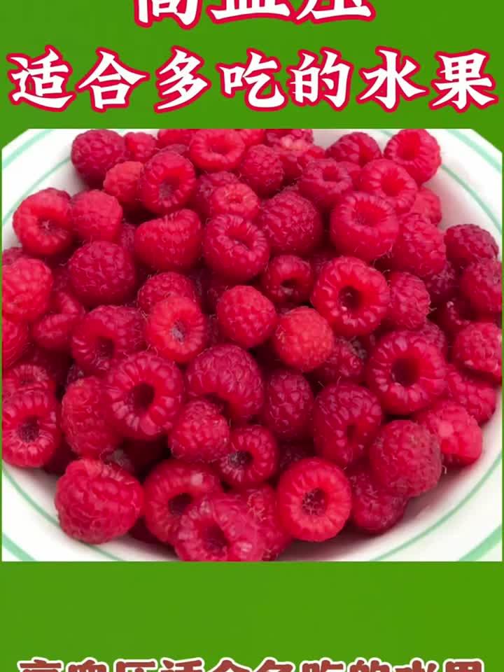 控压优选水果清单:这份“降压”食谱请收好
