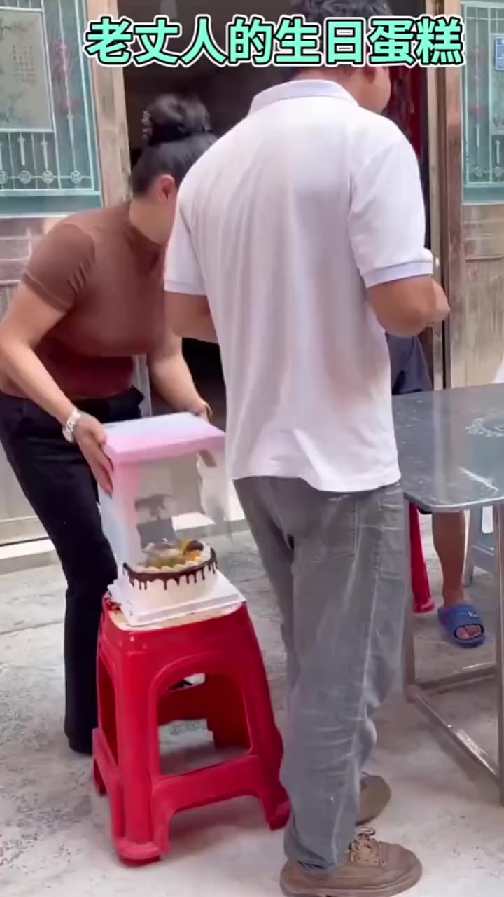 老丈人生日蛋糕意外变糊脸,尴尬瞬间笑料满满!