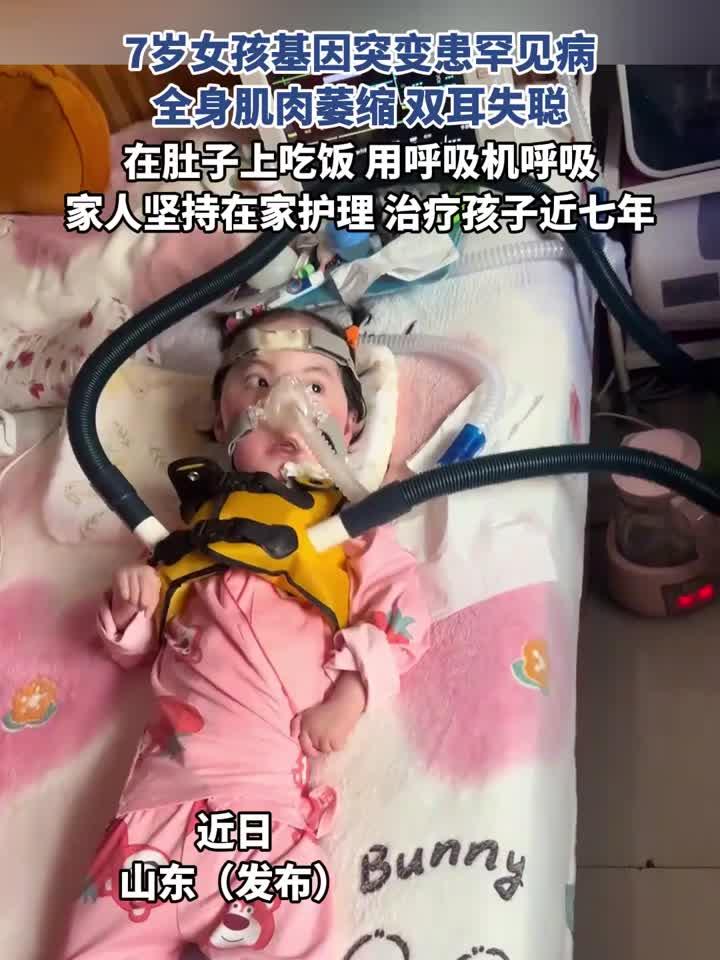 7岁女孩基因突变致罕见病:肌肉萎缩与失聪的警示