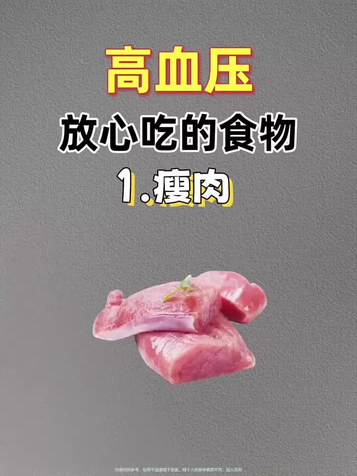 适合高血压人群的健康食物推荐