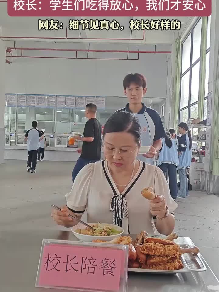 高中食堂校长和学生在同一窗口打饭,校长:孩子们吃得放心