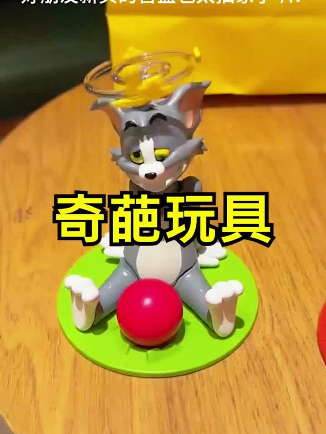 盘点4种新奇特玩具,搞笑汤姆猫?