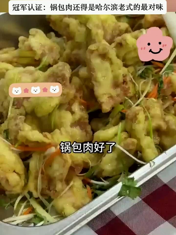 锅包肉世界冠军空降高校食堂，这一口酥脆和你们没吃过的说不清楚