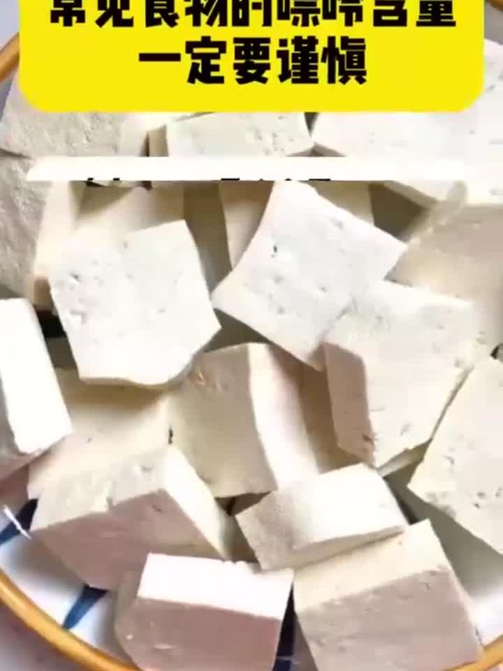常见食物的嘌呤含量一定要谨慎