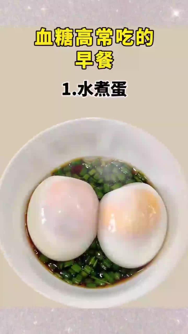 血糖高经常吃的早餐