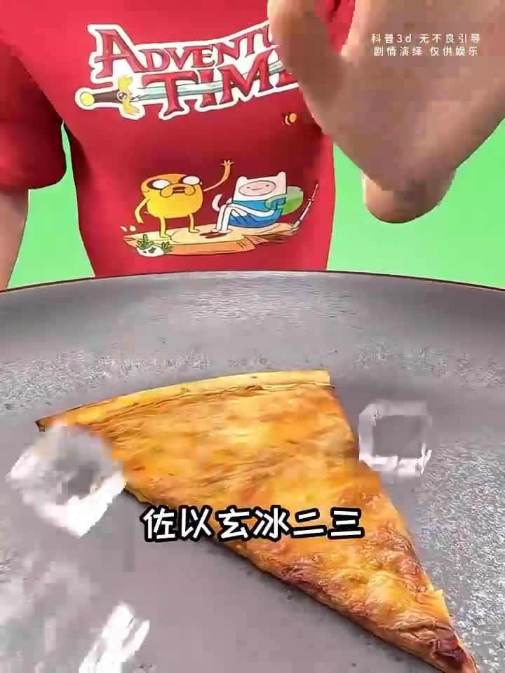 怎样加热披萨才能又脆又好吃 古文版