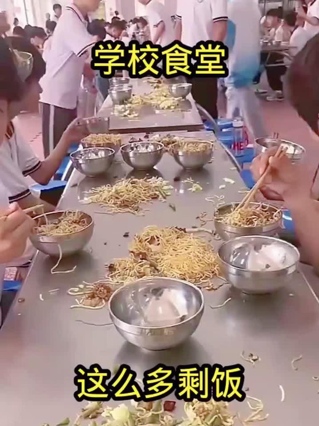 学校食堂,这么多剩饭!