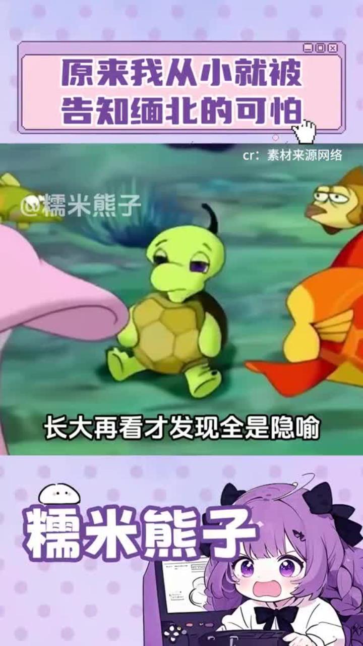 金蟾乐园 童年恶梦