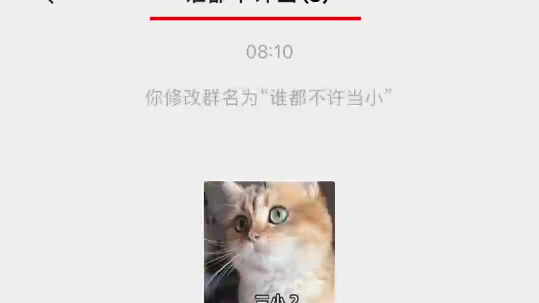 671原来群聊的名字还可以这么有趣
