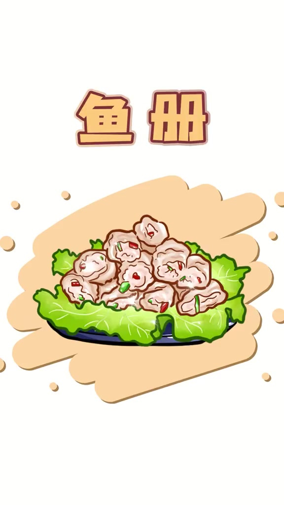 潮汕人拜老爷的仪式感：鱼册~