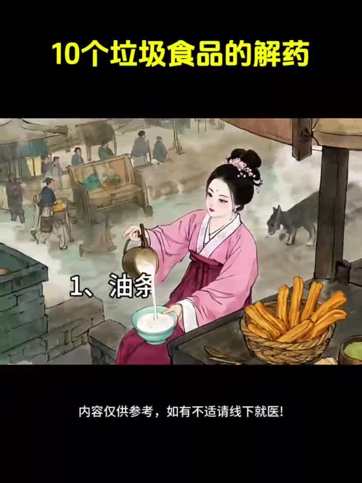 十个垃圾食品的“解药”