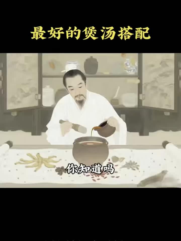 健康伴左右岁岁皆无忧,最好的煲汤搭配,保存好