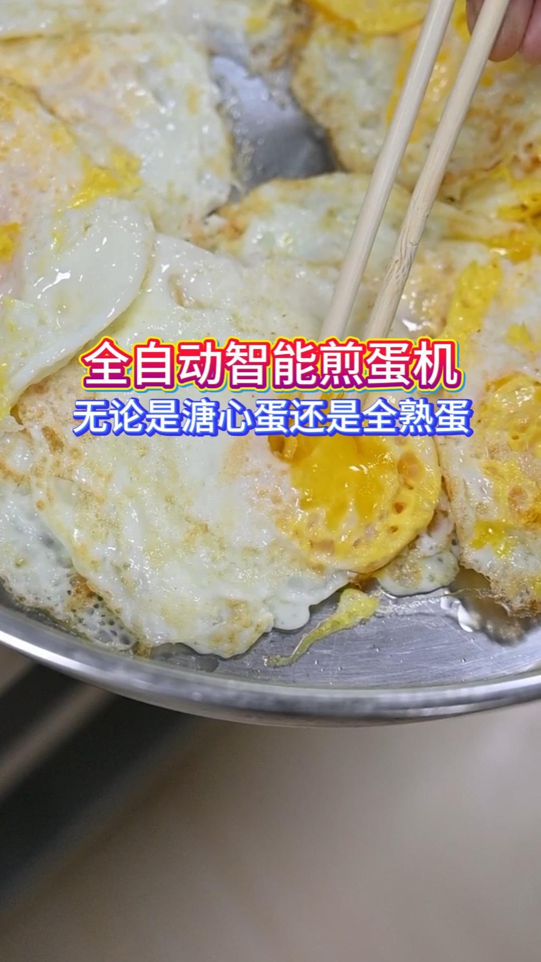 商用煎蛋机选旭众 精准温控不糊底 荷包蛋蛋饺一机搞定