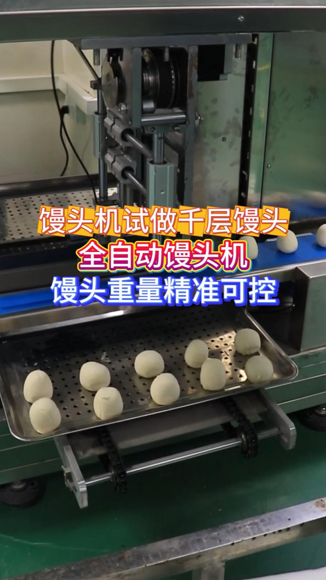 商用馒头成型机 自动揉圆分切 食堂早餐店高产神器
