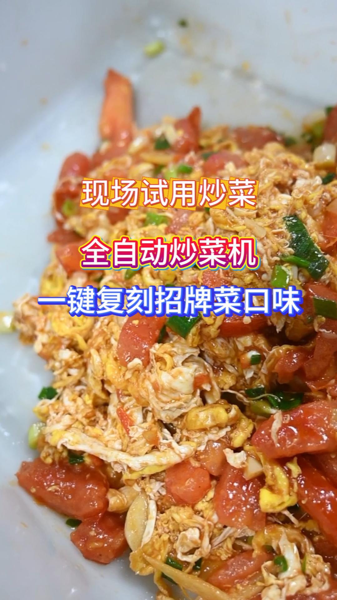 高性价比商用炒菜机 炒面炒饭预制菜全搞定