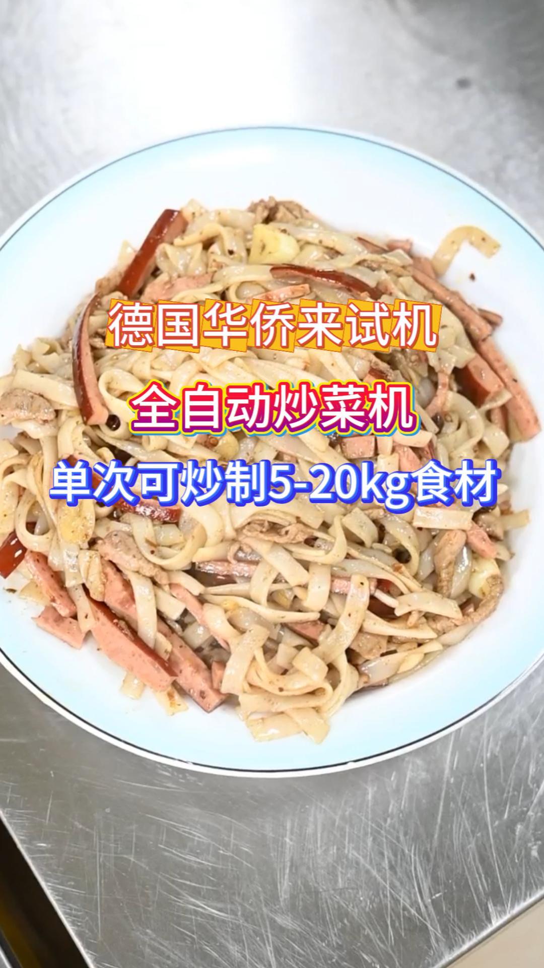 旭众全自动炒菜机｜省人工稳口味 餐饮后厨降本优选