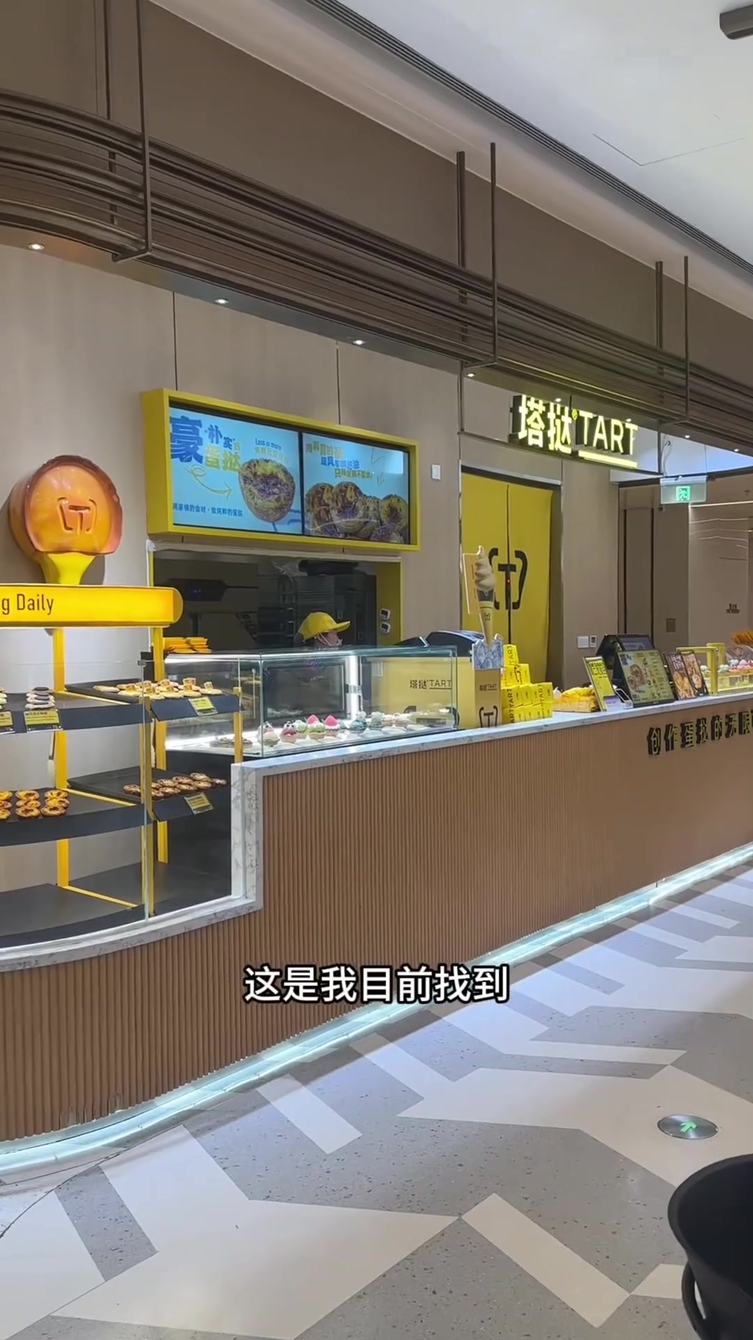 均价20+的蛋挞全系列大测评！颜值高到我眼花缭乱！蛋挞摄入严
