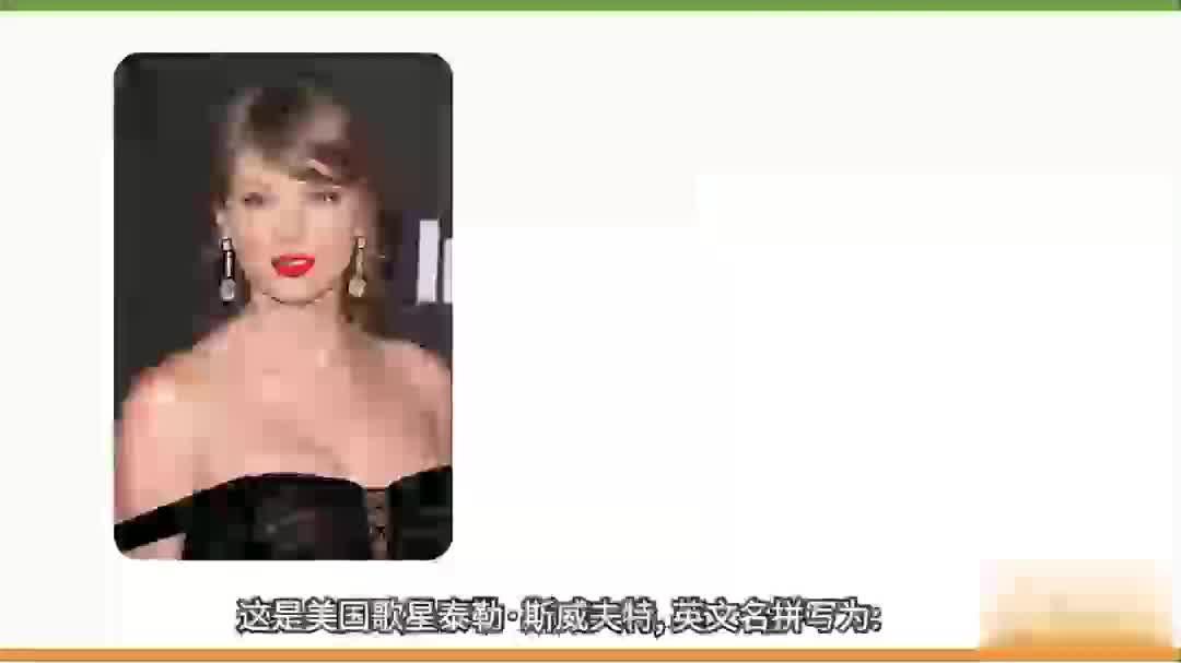霉霉(泰勒·斯威夫特)的名字是啥意思