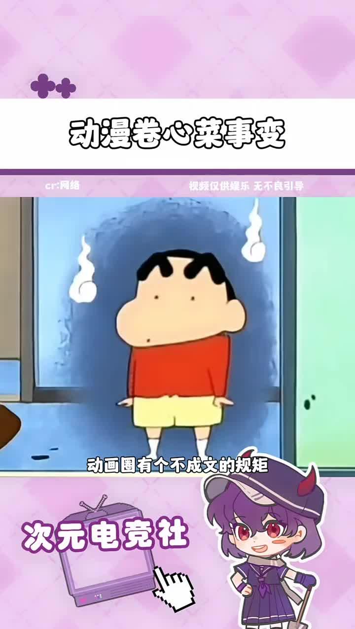 我嘞个动漫卷心菜起义吗