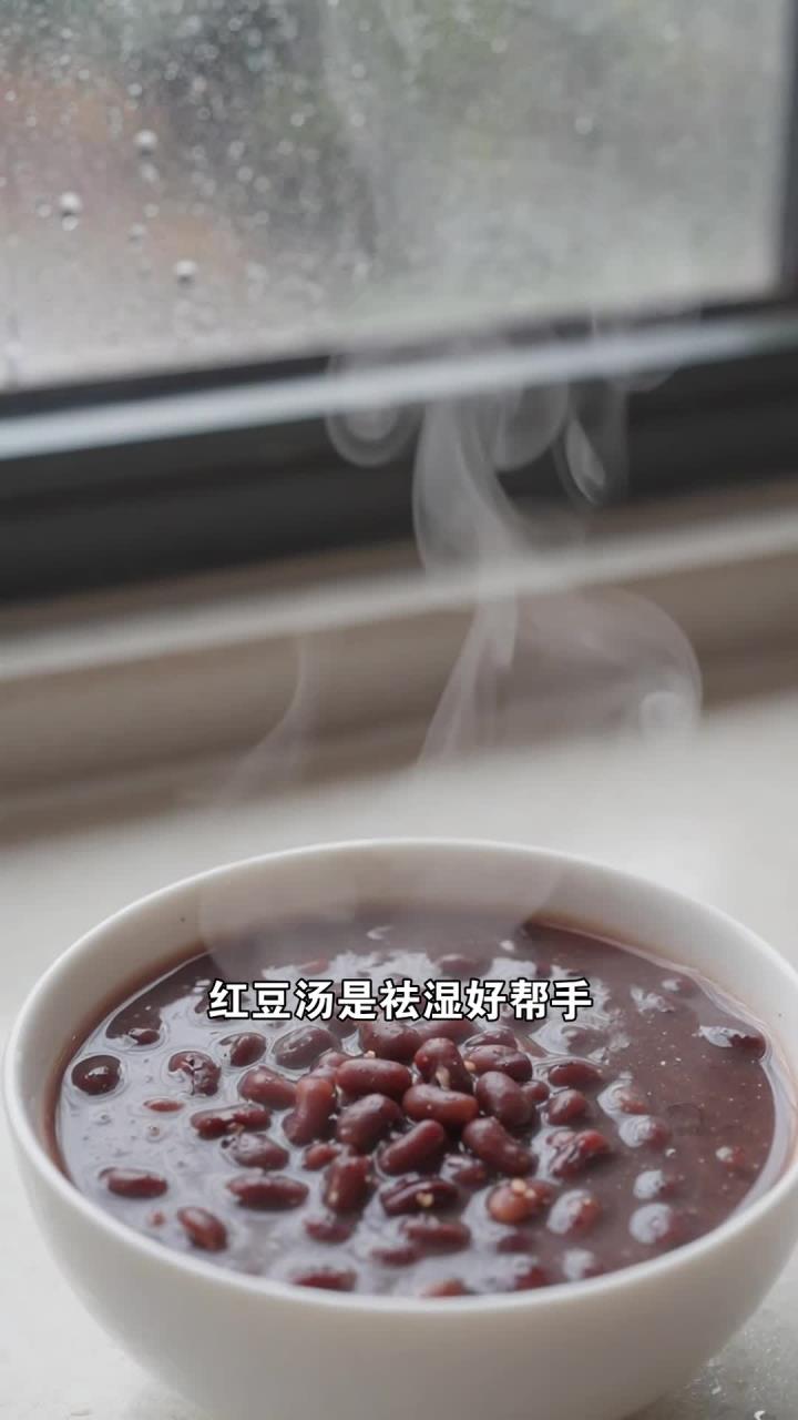 红豆汤常喝 流感季里 喝出身体好祛湿