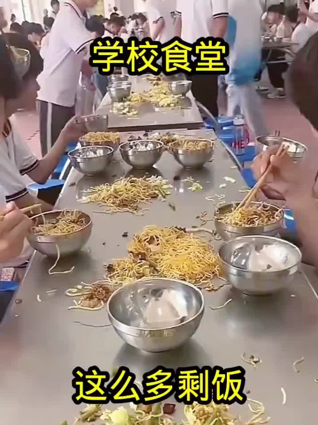 学校食堂,这么多剩饭!